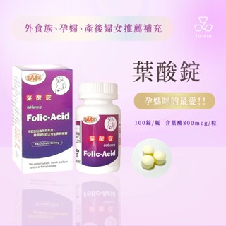 【富品生醫】 美天健│葉酸錠100錠(一次購買6瓶，再加贈同商品1瓶=7瓶 超值組合)