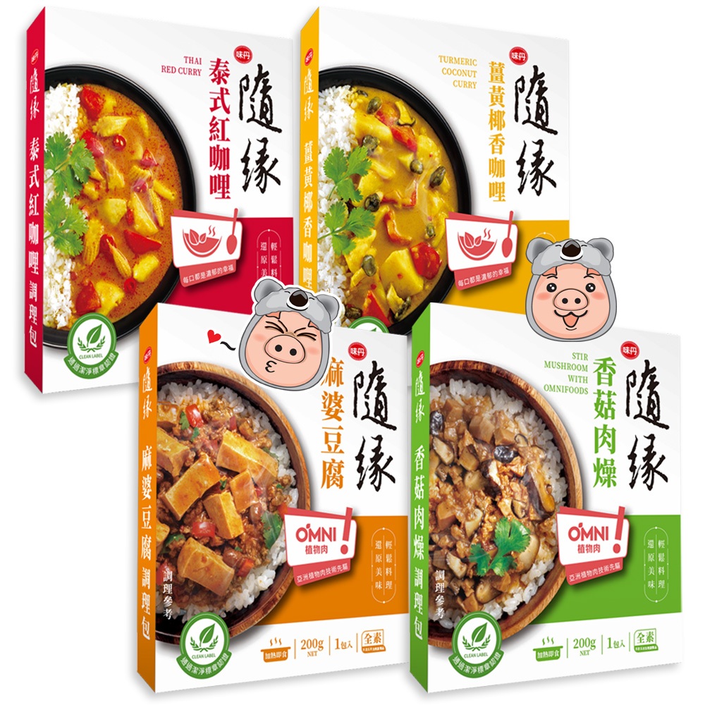 隨緣麻婆豆腐調理包的價格推薦 - 2024年10月| 比價比個夠BigGo