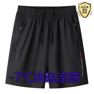 【臺灣現貨】高品質冰絲涼感短褲女 涼感短褲 冰絲短褲 運動短褲 速乾短褲 吸濕排汗 透氣速乾 速乾短褲 涼感褲 冰絲褲