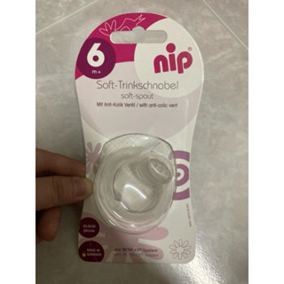 全新品-nip訓練杯鴨嘴 德國學習杯矽膠鴨嘴頭