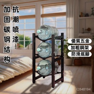 【含稅免運】水桶專用架子 水桶收納架 辦公室落地純凈桶裝水支架 放置收納加厚 水桶架 水桶收納架 水桶存放架 桶裝水架