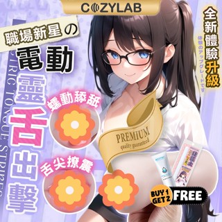 【現貨隔日達 贈超值好禮】靈舌櫻川 模擬舌舔 震動飛機杯 電動飛機杯 倒模名器 矽膠娃娃 男用自慰器 情趣用品 COC