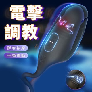 電擊訓練器 陰莖自慰器 龜頭降敏 微電流 龜頭按摩器 陰莖鍛鍊器 鎖精環 持久訓練器 男用自慰器 另類玩具情趣用品