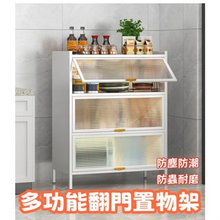 💖限時促銷💖廚房置物架防塵餐邊櫃大容量收納儲物加厚多層多功能微波爐翻門櫃 收納櫃 收納箱 置物櫃 置物箱儲物櫃