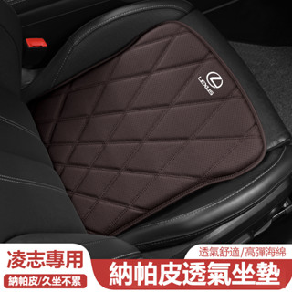 Lexus凌志坐墊汽車座椅坐墊 皮革沖孔透氣坐墊 ES350 RX300 GS LS LX NX IS 坐椅墊 汽車坐墊