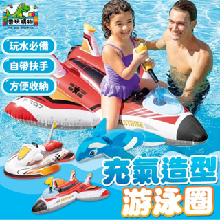 INTEX 歡樂騎士浮排 充氣浮排 水上坐騎泳圈 充氣式 充氣水池 游泳圈 戲水池 商檢合格 戲水玩具
