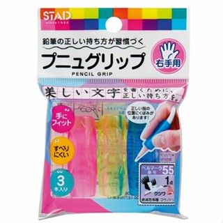 日本 KUTSUWA STAD握筆輔助器(右手專用) 3入