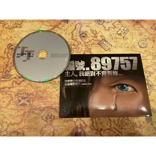 林俊傑/JJ 編號89757 宣傳單曲CD