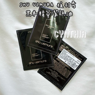 現貨📦 SHU UEMURA 植村秀 黑米精萃潔顏油4ml潔顏油
