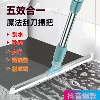 現貨 下標秒出 刮水闆 刮水器 玻璃刮刀 魔術掃把 刮水掃把 膠棉拖把 矽膠魔術掃把 傢用地闆浴室玻璃衛生間刮水神器