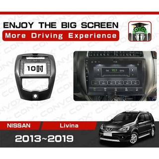 銳捷多媒體 CONVOX NISSAN 車系 安卓主機框 LIVINA X-TRAIL 專用框