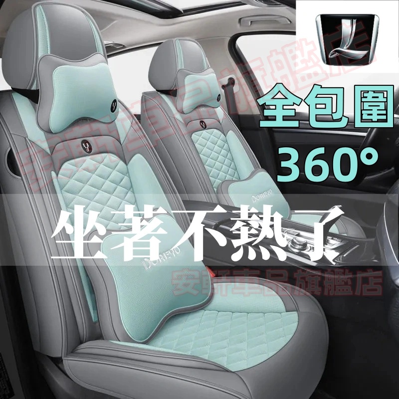 納智捷皮革座套 全包圍座椅套 五人座汽車坐墊套 S3 S5 U5 U6 Luxgen7 U7 車用座椅保護套 汽車椅墊套