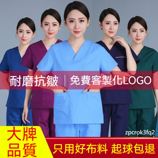 手術服 醫院工作服 彈力 速乾 刷手服女 美容服 手術衣 職業套裝 醫師袍 醫生服 護士裝 工作裝 護士服 刷手服 韓版