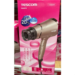 TESCOM TID930TW 大風量負離子吹風機