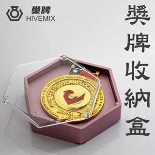 獎牌收納盒 【玫瑰金】巢牌Hivemix🔥臺灣製造🔥 汽車等級烤漆 創新設計 馬拉松、自行車、鐵人三項🏅