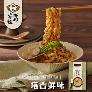 福忠字號-眷村醬麵【塔香鮮味口味】(1袋4包入)(純素)