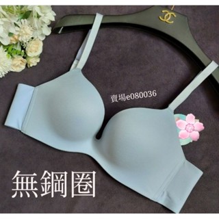 【華歌爾】零肌感 減壓 透氣 無鋼圈內衣 85B=38B 下微厚上薄 無痕內衣