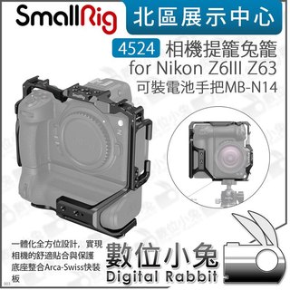數位小兔【 SmallRig 4524 兔籠 for Nikon Z6III Z63 可裝電池手把 MB-N14 】承架