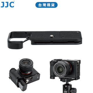 JJC 相機快拆底座 阿卡快拆 SONY A7CII A7CR A7C2 相機手柄 可放AirTag 臺灣現貨 公司貨