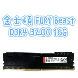 🌼 金士頓 DDR4 3200 16G 原廠終身保固