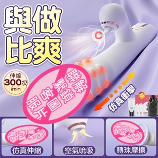 按摩棒 女用自慰棒 滾珠旋轉+自動伸縮+吸吮 電動按摩棒 電動抽插炮機 自動抽插 G點震動棒 伸縮跳蛋情趣按摩棒