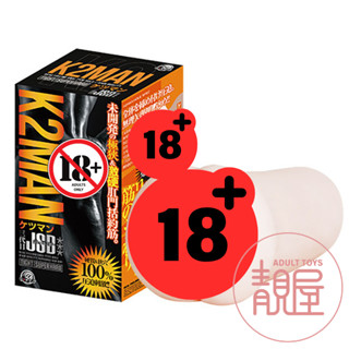 【A-ONE】三代目JSB自慰套禁斷爆快感｜男同肛交自慰杯 後庭自慰套｜男用夾吸自慰套