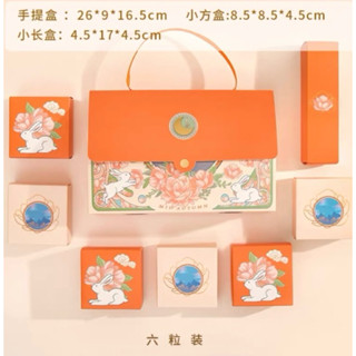 🥮中秋節6入月餅禮盒/鳳梨酥蛋黃酥/臺式廣式月餅/中式糕餅西式餅乾/包裝盒手提禮盒