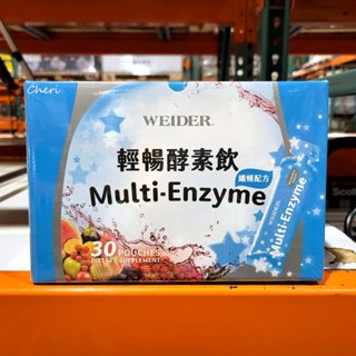 BLANC_COSTCO 好市多 WEIDER 威德 輕暢酵素飲 纖暢配方 30毫升*30入/盒