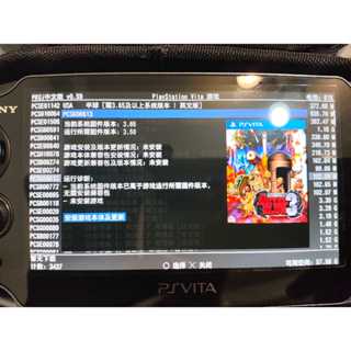 PSV 1007OLED螢幕破解版有中文黑商店可自行下載