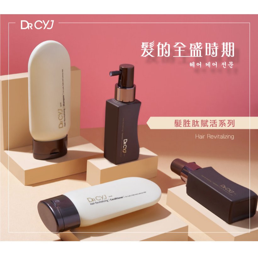 韓國【DR CYJ】髮胜肽系列-洗髮精 護髮素 養髮液