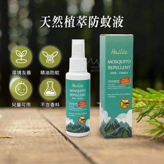6H長效 防蚊液 菏莉 Hailie 天然植萃長效防蚊噴霧 小黑蚊 驅蚊液100ml 夏天 戶外 休閒 野餐 露營 防蚊