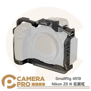 ◎相機專家◎ SmallRig 4519 Nikon Z6 III 拓展框 專用兔籠 提籠 Arca 拓展配件 公司貨