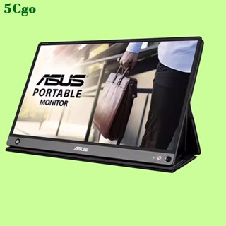 5Cgo.Asus/華碩ROG便攜式顯示器MB14AHD/XG16AHP/MB16AHP/MT/HT/P筆電外接螢幕觸控