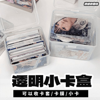 💛透明看得見💛 透明收納盒 翻蓋收納盒 卡膜收納盒 收納盒 盒子 小卡盒 小卡 bts seventeen