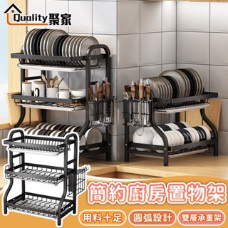 【Quality 聚家】廚房收納架 碗碟置物架 碗盤瀝水架 置物架 收納架 瀝水架 沖水架 水槽置物架【10%蝦幣回饋】
