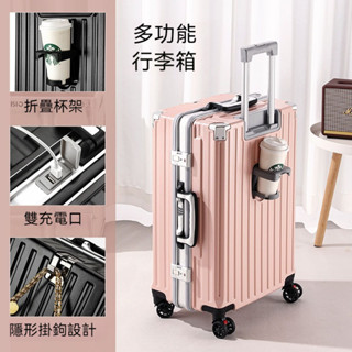 多功能行李箱 男女鋁框大容量旅行箱 登機箱 密碼箱 學生拉杆箱 萬向輪USB充電杯架28吋 旅行鋁框箱子