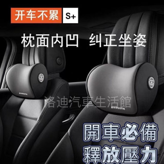 【慢回彈超柔軟】汽車頭枕 汽車腰靠 車枕頭 車用頭枕 記憶枕 汽車靠墊 頸枕 護頸枕 腰靠 靠墊 記憶棉頭枕 腰靠套裝