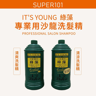 【super101】年輕貴族。職業用高濃縮洗髮精2000ml 專業美髮沙龍& 職業專用 經典暢銷品no.1