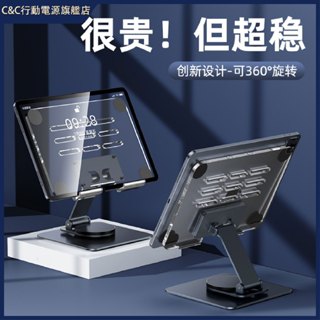 平板支架 手機支架 金屬手機支架 透明案頭桌上支架 手機架 鋁合金手機便攜可折疊式 桌面平板支架
