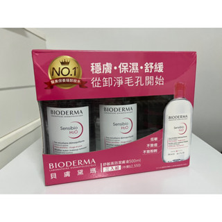 貝膚黛瑪舒敏高效潔膚液，單瓶500ml，非組合