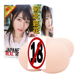 日本EXE｜激系列｜河北彩花｜AV女優｜男用自慰套 飛機杯 日本製