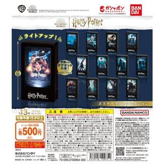 『現貨』哈利波特發光海報箱 BANDAI 扭蛋 轉蛋 【蛋樂寶】