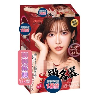 FM AVmini名器飛機杯 深田詠美 日本女優名器 情趣 原廠正貨 男用自慰套 真人翻模飛機杯 成人自慰杯