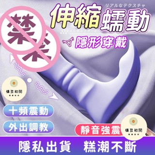 8h出貨 可入體10cm 伸縮穿戴跳蛋 小巧易入 十頻強震 跳蛋 按摩棒 自慰棒 g點 潮吹 陰蒂 自慰器女用 情趣用品