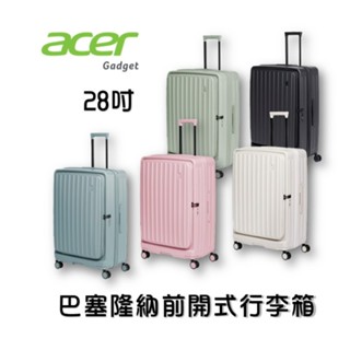 現貨『Acer 巴塞隆納 28吋 前開式行李箱』旅行用 多層分隔