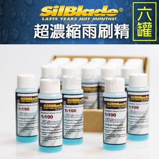 【六罐】美國原裝進口 SilBlade 超濃縮雨刷精