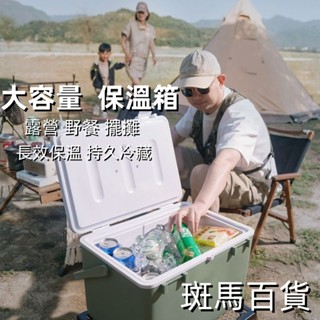 冰塊保溫箱冷藏箱戶外露營擺攤食品便攜家用釣魚小冰櫃商用冰桶 長效保溫 持久冷藏 經久耐用 大容量 環保材質
