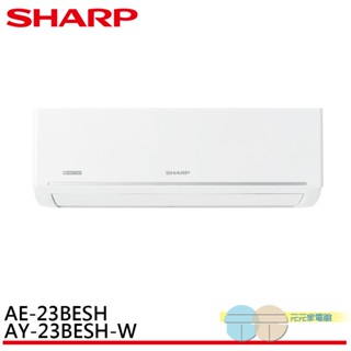 SHARP 夏普 3坪 變頻冷暖分離式冷氣 AY-23BESH-W / AE-23BESH