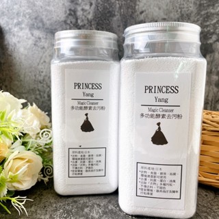 【現貨】日本 多功能加強版酵素去汙粉 600g 酵素去汙粉 萬用去汙粉
