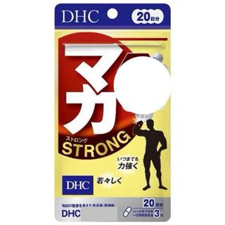 電子發票［現貨❗️免運］日本 DHC 馬卡 加強版 20日 60粒 瑪卡 強效錠 日日本代購 保證正品